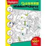 新益智尋寶圖(3)HIDDEN PICTURES PUZZLES(NEW),3(HIGHLIGHTS FOR CHILDREN, INC) 墊腳石購物網