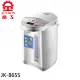 【JINKON 晶工牌】5.0L電動熱水瓶(JK-8655)