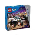 ⭐MASTER玩具⭐樂高 LEGO 60431 太空探測車和外星生物 SPACE