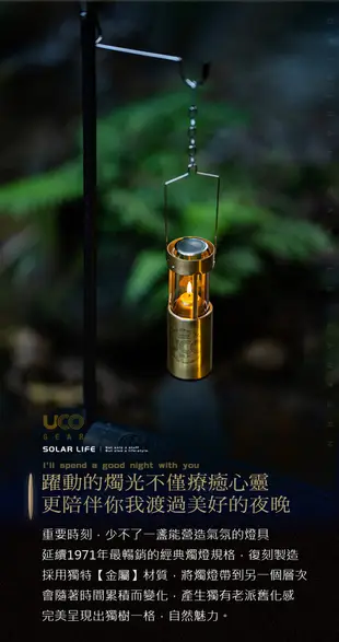 UCO 雷雕款蠟燭營燈 蠟燭燈套裝版 Candle Lantern Classics 綠、黑、紅 (4.9折)
