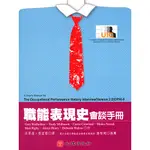 職能表現史會談手冊 KIELHOFNER/汪翠瀅、蔡宜蓉 心理 9789577027887<華通書坊/姆斯>