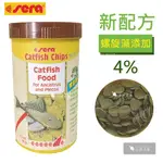 小郭水族-德國SERA 喜瑞【異型草性成長片狀飼料250ML/95G】沉底錠片 圓片飼料