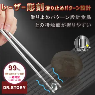 【DR.Story】專業匠人精工316不鏽鋼方筷-5雙組 (316不鏽鋼 筷子 不鏽鋼 餐具) (0.5折)