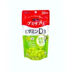 ⭐預購⭐UHA味覺糖 維他命D3 20日分/40粒(日本原裝)