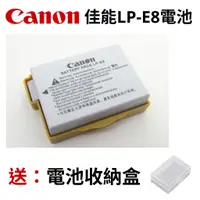 在飛比找蝦皮購物優惠-當日出貨 Canon LP-E8 原廠電池(600D,650