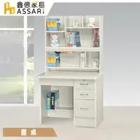 在飛比找森森購物網優惠-【ASSARI】海曼3尺四抽書桌全組(寛90x深57x高16