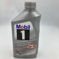 在飛比找蝦皮購物優惠-(豪大大汽車工作室)SN級 美孚一號 MOBIL 1 5W-