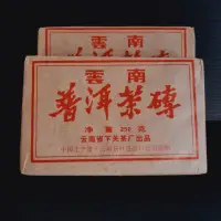 在飛比找蝦皮購物優惠-2002年雲南下關茶廠出品 普洱茶磚熟茶一磚250克  中國