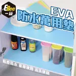 保潔墊 廚櫃墊 抽屜墊 EVA 防油污防水墊 清潔墊 可裁切 防潮 抗菌 耐油污 廚房保潔墊 保潔墊 可裁剪防水墊 冰箱