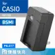 Kamera 電池充電器 for Casio NP-120 (PN-017) 現貨 廠商直送