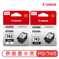 在飛比找蝦皮購物優惠-CANON 原廠黑色墨水匣 PG-745 PG-745XL 