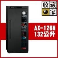 在飛比找PChome24h購物優惠-【收藏家】132公升電子防潮箱(AX-126N 可調專業收藏