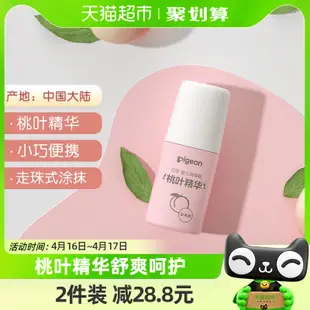 Pigeon 貝親嬰兒爽身露桃葉精華滾珠型保溼露55ml*1支 桃子水