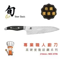 在飛比找蝦皮購物優惠-【SHiiDO】限量款 廚刀 旬 Shun NDC-0706
