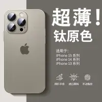 在飛比找蝦皮商城精選優惠-蘋果15手機殼磨砂iPhone14pro全包13promax