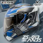 贈好禮 ZEUS安全帽 ZS-813 AN35 白藍 亮面 忍者 ZS813 全罩 內鏡 813 耀瑪騎士部品