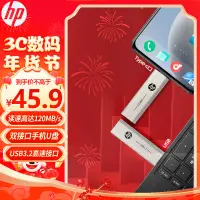 在飛比找京東台灣優惠-惠普（HP）64GB Type-C USB3.2 手機電腦隨