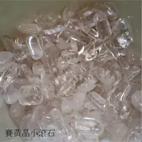 在飛比找樂天市場購物網優惠-賽黃晶小滾石Danburite 賽黃晶 滾石 丹布萊特石 ~