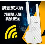 TENDA A9雙天線WIFI增強器 WI-FI訊號放大器 無線加強接收器 網路增強器 訊號延伸器 強波器 信號增強器