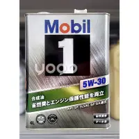 在飛比找蝦皮購物優惠-『油夠便宜』(可刷卡) 日本原裝  美孚  MOBIL  1