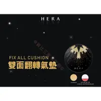 在飛比找蝦皮購物優惠-@貨比三家不吃虧@ Hera 聖誕限量版 二用翻轉氣墊粉餅 