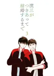 Until Ryuzo starts dating and getting married 3 Comics Manga Doujinshi K #a9ae59