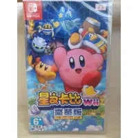 在飛比找蝦皮購物優惠-全新 NS 任天堂 Switch 星之卡比 Wii 豪華版 