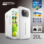 【SONGEN松井】20L 冷暖兩用變頻右開單門電子行動冰箱/冷藏箱/保溫箱/小冰箱(CLT-20LB-W白色)