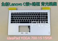 在飛比找Yahoo!奇摩拍賣優惠-【全新 聯想 Lenovo IdeaPad YOGA 700