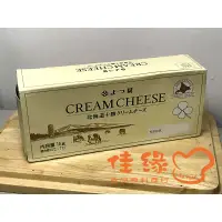 在飛比找蝦皮購物優惠-四葉北海道十勝乳脂起士YOTSUBA CREAM CHEES