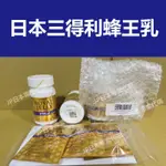 日本 SUNTORY三得利 蜂王乳 120顆  防偽標籤貼紙