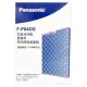 『原廠公司貨』Panasonic/國際牌 空氣清淨機-高效能脫臭盒 F-P04DS (適用F-P04UT8)