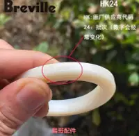 在飛比找Yahoo!奇摩拍賣優惠-原裝澳洲鉑富Breville 870/878咖啡機配件豆倉水