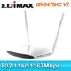 EDIMAX 訊舟 BR-6478AC V2 AC1200 VPN Gigabit 無線網路分享器