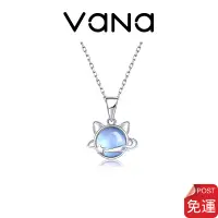 在飛比找蝦皮商城優惠-【官方正品】 Vana 貓咪星球 月光石項鍊 S925銀項鍊