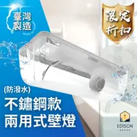 在飛比找蝦皮商城優惠-台灣製 不鏽鋼 E27燈具 加蓋燈具 壁燈 浴室燈陽台燈樓梯