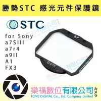 在飛比找樂天市場購物網優惠-[STC] 感光元件保護鏡 Sensor Protector