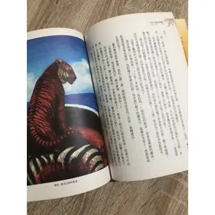 🌟二手書🌟少年PI的奇幻漂流 好書推薦