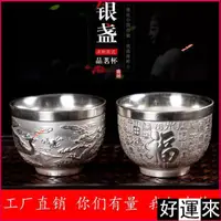 在飛比找蝦皮購物優惠-【現貨】腹有詩書琴主人杯單杯999純銀茶杯陶瓷品茗杯鑲銀茶盞