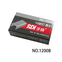 在飛比找樂天市場購物網優惠-【角落文房】SDI 手牌 1200B 10號訂書針*單入*