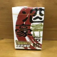 在飛比找蝦皮購物優惠-日本琉球酒豪傳說限量撲克牌