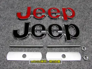 JEEP 吉普 車系 字標 改裝 金屬 中網標 車標 3D立體設計 烤漆工藝 夾片螺絲設計 質感升級