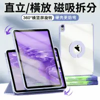 在飛比找蝦皮商城精選優惠-【YMHW】ipad 磁吸可拆分殼 保護套 搭扣 雙面夾 A