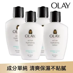 【OLAY 歐蕾】滋潤保濕乳液 敏感性肌膚專用 150ml 4入