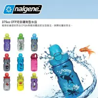 在飛比找Yahoo!奇摩拍賣優惠-【露營趣】來勁 Nalgene OTF 兒童運動型水壺 37