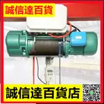 電動葫蘆CD1型380V0.25/0.5/1噸/2噸/3噸/5噸/10噸/16噸鋼絲繩