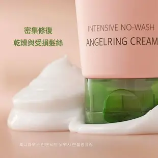 Jenny House密集護理免沖洗天使護髮乳150ml