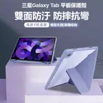 三星GALAXY TAB S8+ 支架保護套 三星平板保護殼 智能休眠 帶筆槽 TAB A8 10.5 英寸平板防摔殼