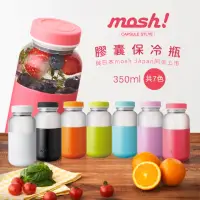 在飛比找momo購物網優惠-【日本mosh!】膠囊保冷瓶350ml(共七色)