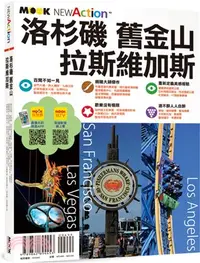 在飛比找三民網路書店優惠-洛杉磯‧舊金山‧拉斯維加斯